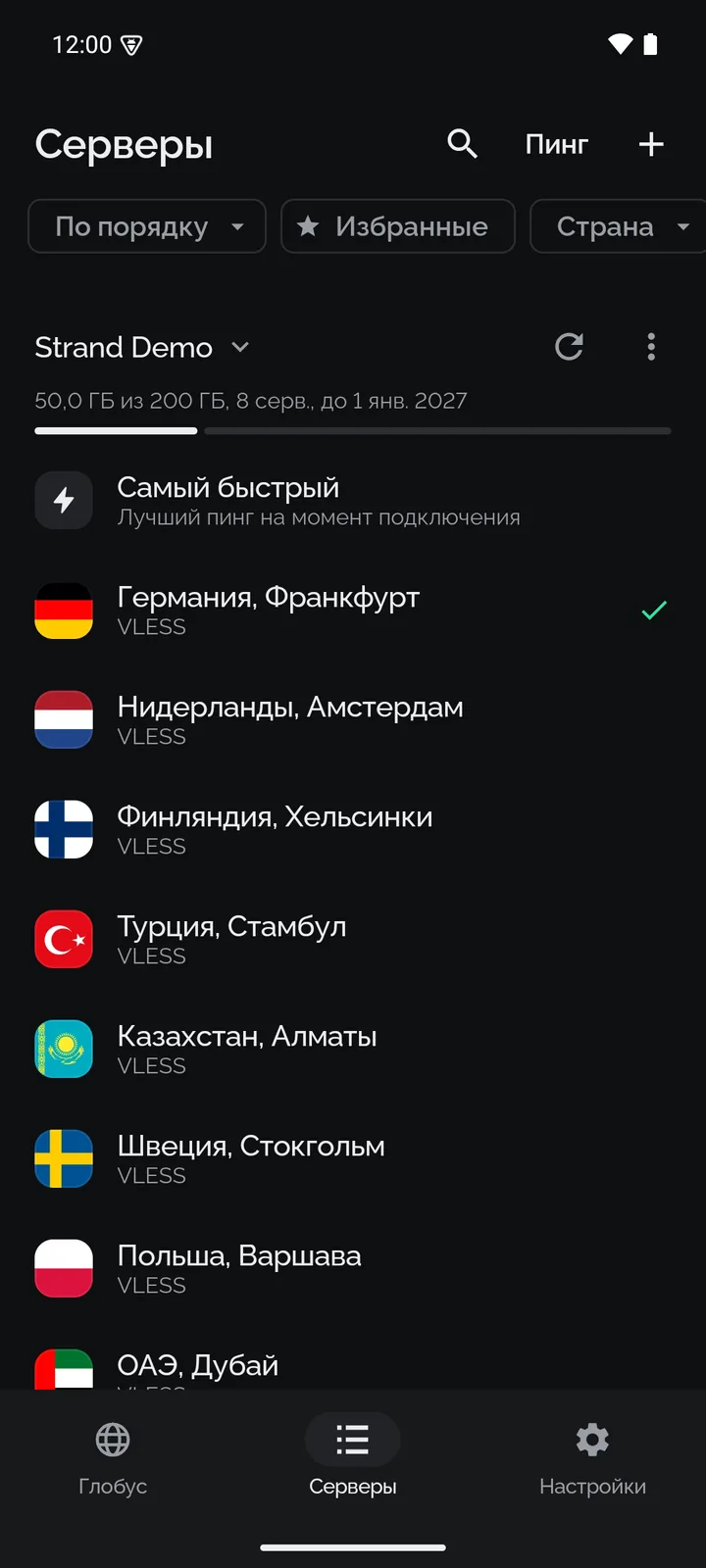 Список серверов подписки с флагами стран, трафиком и сроком действия подписки
